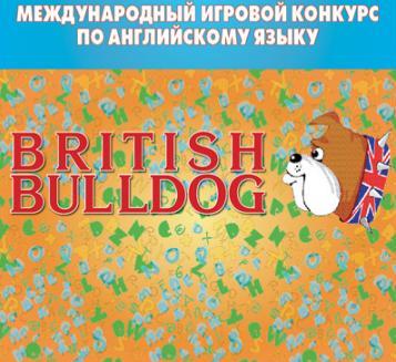 Заявка на British Bulldog