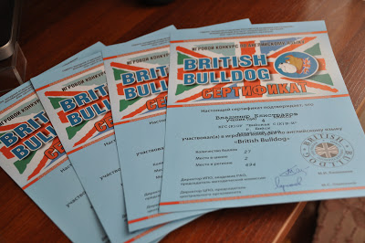 Сертификаты конкурса "British Bulldog"