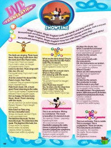 Disney’s Magic English - 23 Music: Showtime (Музыка)