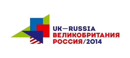 Перекрёстный Год культуры Великобритании и России