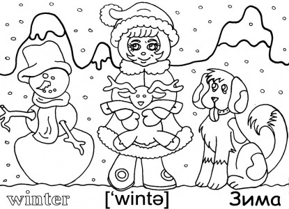 Раскраски в картинках на тему "Зима"